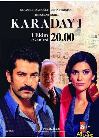 кино Дядя Кара (The Uncle in Black: Karadayı) 26.09.20