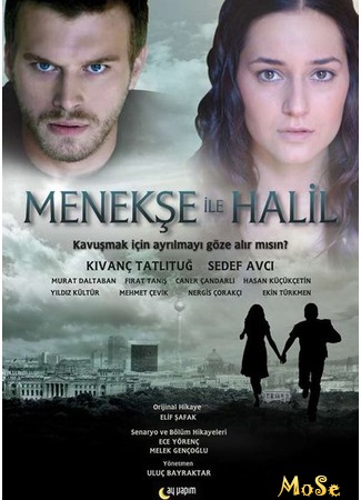 кино Менекше и Халиль (Menekse ile Halil: Menekşe ile Halil) 26.09.20