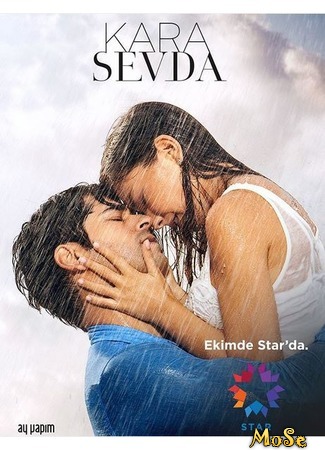 кино Черная любовь (Endless love: Kara Sevda) 27.09.20