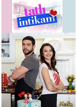 кино Сладкая месть (Tatli Intikam: Tatlı İntikam) 27.09.20