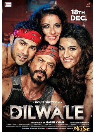 кино Влюблённые (Dilwale) 27.09.20