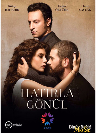 кино Запомни, Гёнюль (Hatirla Gonul: Hatırla Gönül) 28.09.20