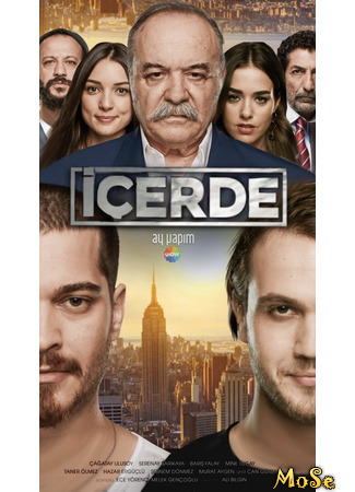 кино Внутри (Inside: İçerde) 29.09.20