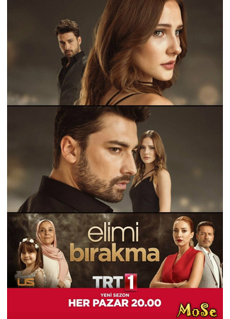 кино Elimi Birakma, season 1 (Не отпускай мою руку, 1-й сезон: Elimi Bırakma, sezon 1) 29.09.20