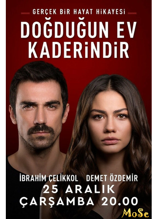 кино Судьбоносный дом (My Home My Destiny: Doğduğun Ev Kaderindir) 06.10.20