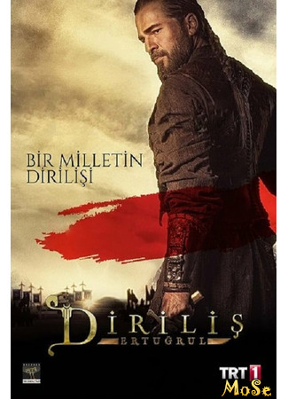 кино Dirilis: Ertugrul, season 3 (Воскресший Эртугрул, 3-й сезон: Diriliş: Ertuğrul, sezon 3) 06.10.20