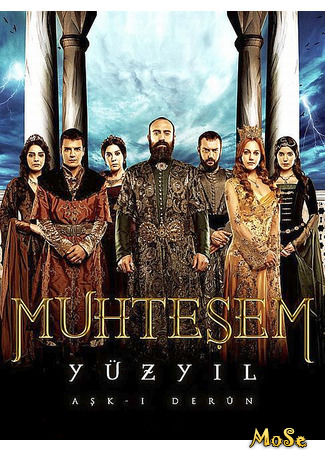 кино Magnificent Century, Season 2 (Великолепный век, 2-й сезон: Muhteşem Yüzyıl, Sezon 2) 06.10.20