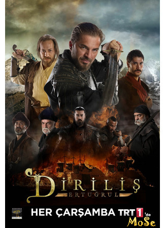 кино Воскресший Эртугрул (Dirilis: Ertugrul: Diriliş: Ertuğrul) 06.10.20