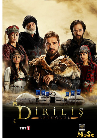 кино Воскресший Эртугрул (Dirilis: Ertugrul: Diriliş: Ertuğrul) 06.10.20