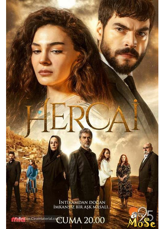 кино Ветреный (Hercai) 06.10.20