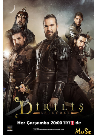 кино Воскресший Эртугрул (Dirilis: Ertugrul: Diriliş: Ertuğrul) 06.10.20