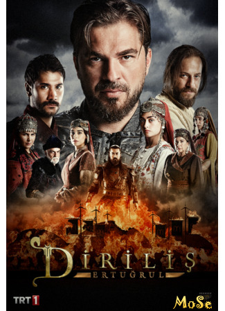 кино Воскресший Эртугрул (Dirilis: Ertugrul: Diriliş: Ertuğrul) 06.10.20