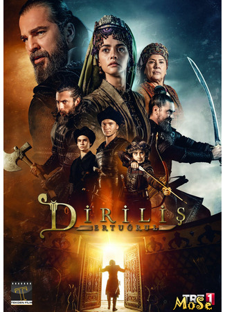 кино Dirilis: Ertugrul, season 5 (Воскресший Эртугрул, 5-й сезон: Diriliş: Ertuğrul, sezon 5) 06.10.20