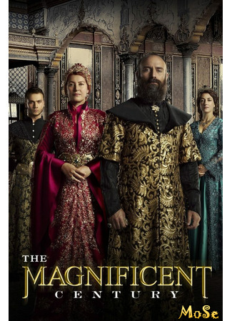 кино Великолепный век (Magnificent Century: Muhteşem Yüzyıl) 06.10.20