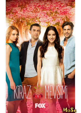 кино Вишневый сезон (Kiraz Mevsimi) 06.10.20