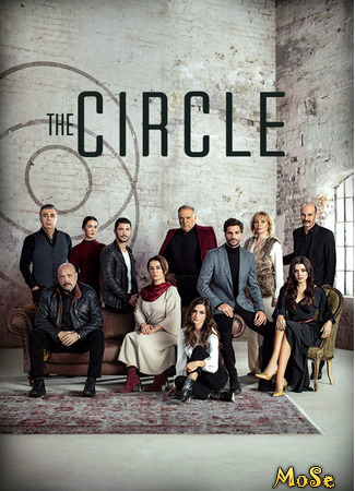 кино The Circle, season 1 (Кольцо, 1-й сезон: Halka, sezon 1) 06.10.20