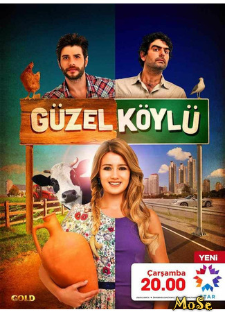 кино Сельская красавица (Guzel Koylu: Güzel Köylü) 07.10.20