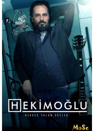 кино Хекимоглу (Hekimoglu: Hekimoğlu) 07.10.20