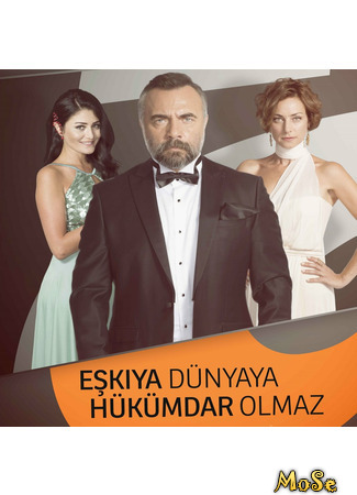 кино Eskiya Dunyaya Hukumdar Olmaz, season 3 (Мафия не может править миром, 3-й сезон: Eşkıya Dünyaya Hükümdar Olmaz, sezon 3) 08.10.20