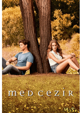 кино Прилив (Medcezir) 08.10.20