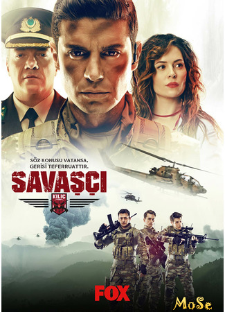 кино Воин (Savasci: Savaşçı) 08.10.20