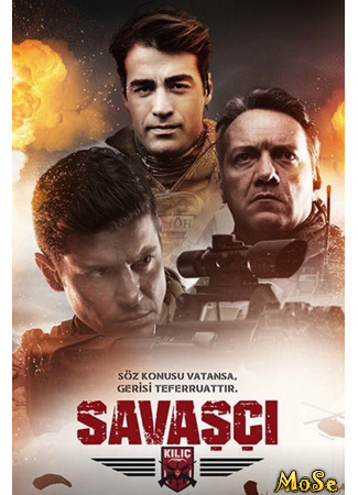 кино Воин (Savasci: Savaşçı) 08.10.20