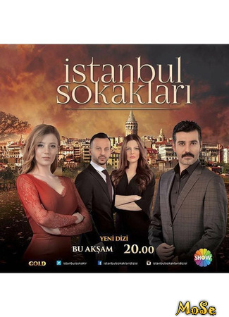 кино Улицы Стамбула (Istanbul Sokaklari: İstanbul Sokakları) 08.10.20