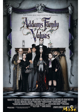 кино Ценности семейки Аддамс (Addams Family Values) 08.10.20