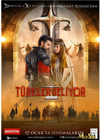 кино Турки идут: Меч справедливости (The Turks Are Coming: Sword of Justice: Türkler Geliyor: Adaletin Kılıcı) 14.10.20