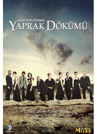 кино Листопад (The Fall of Leaves: Yaprak Dökümü) 14.10.20