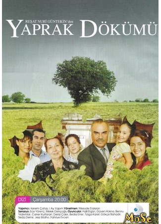 кино Листопад (The Fall of Leaves: Yaprak Dökümü) 14.10.20