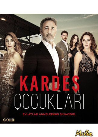 кино Дети сестер (Kardes Cocuklari: Kardeş Çocukları) 17.10.20