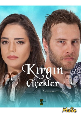 кино Orphan Flowers, season 2 (Обиженные Цветы, 2-й сезон: Kırgın Çiçekler, sezon 2) 17.10.20