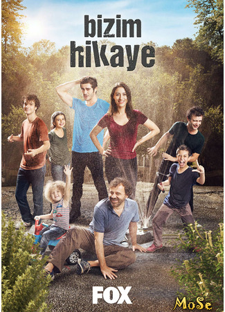 кино Наша история (Our Story: Bizim Hikaye) 17.10.20