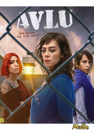 кино Двор (The Yard: Avlu) 17.10.20