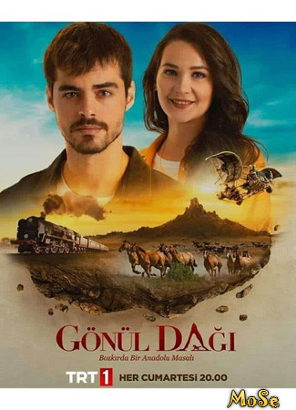 кино Душевная боль (An Anatolian Tale: Gönül Dağı) 19.10.20