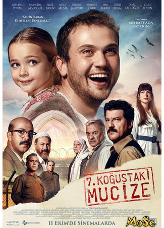 кино Чудо в камере №7 (Miracle in Cell No. 7: 7. Koğuştaki Mucize) 19.10.20