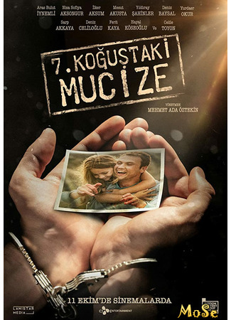 кино Чудо в камере №7 (Miracle in Cell No. 7: 7. Koğuştaki Mucize) 19.10.20