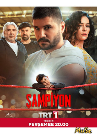 кино Чемпион (Sampiyon: Şampiyon) 19.10.20