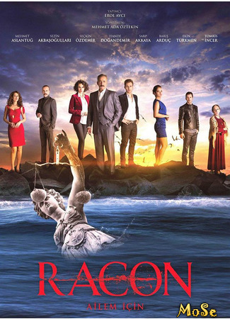 кино Закон (Racon: Racon Ailem İçin) 20.10.20