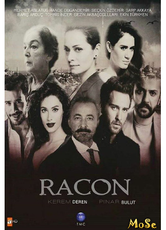 кино Закон (Racon: Racon Ailem İçin) 20.10.20