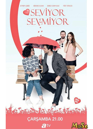 кино Seviyor Sevmiyor (Любит не любит) 20.10.20