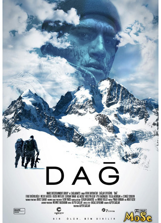 кино Гора (The Mountain: Dağ) 20.10.20