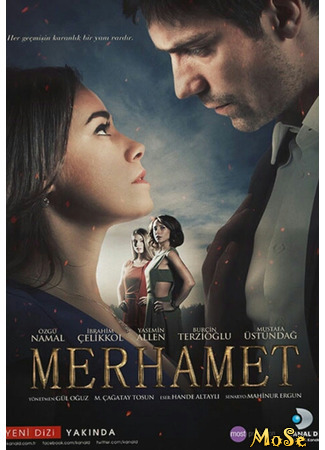 кино Милосердие (Merhamet) 21.10.20