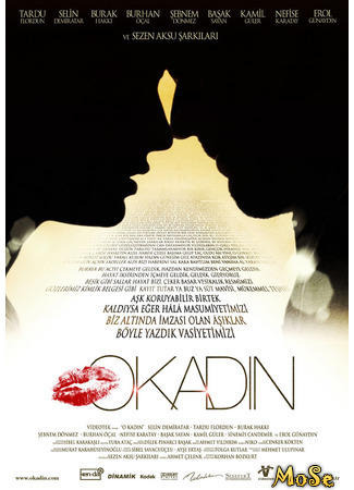 кино O Kadin (Эта женщина: O Kadın) 21.10.20