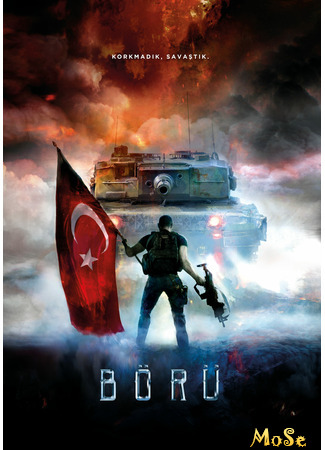 кино Волк (фильм) (Boru (Movie): Börü (Film)) 21.10.20