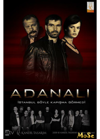 кино Adanali, season 2 (Аданалы, 2-й сезон: Adanalı, sezon 2) 22.10.20