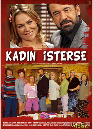 кино Если женщина захочет (Kadin Isterse: Kadın İsterse) 22.10.20