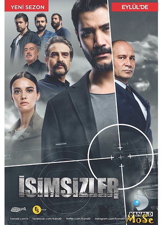 кино Безымянные (Isimsizler: İsimsizler) 22.10.20