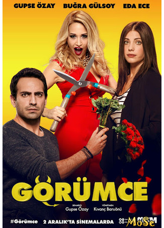 кино Золовка (Gorumce: Görümce) 22.10.20